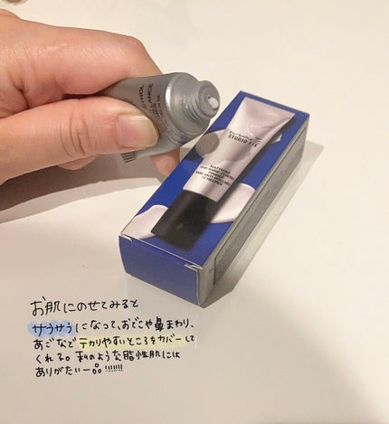 スタジオ フィックス マッティファイン シャイン コントロール プライマー/M・A・C/化粧下地を使ったクチコミ(2枚目)