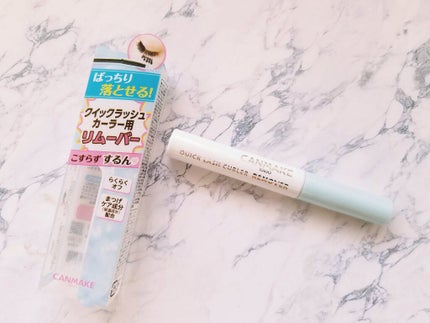 クイックラッシュカーラーリムーバー/キャンメイク/ポイントメイクリムーバーを使ったクチコミ(1枚目)