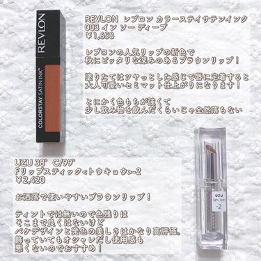 カラーステイ サテン インク/REVLON/口紅を使ったクチコミ（2枚目）