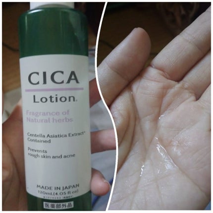 CICA ローション/DAISO/化粧水を使ったクチコミ(2枚目)