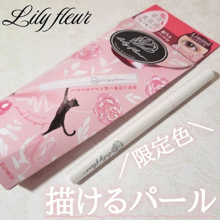 カラーミーツ アイライナーL /リリーフルール/リキッドアイライナーを使ったクチコミ(1枚目)