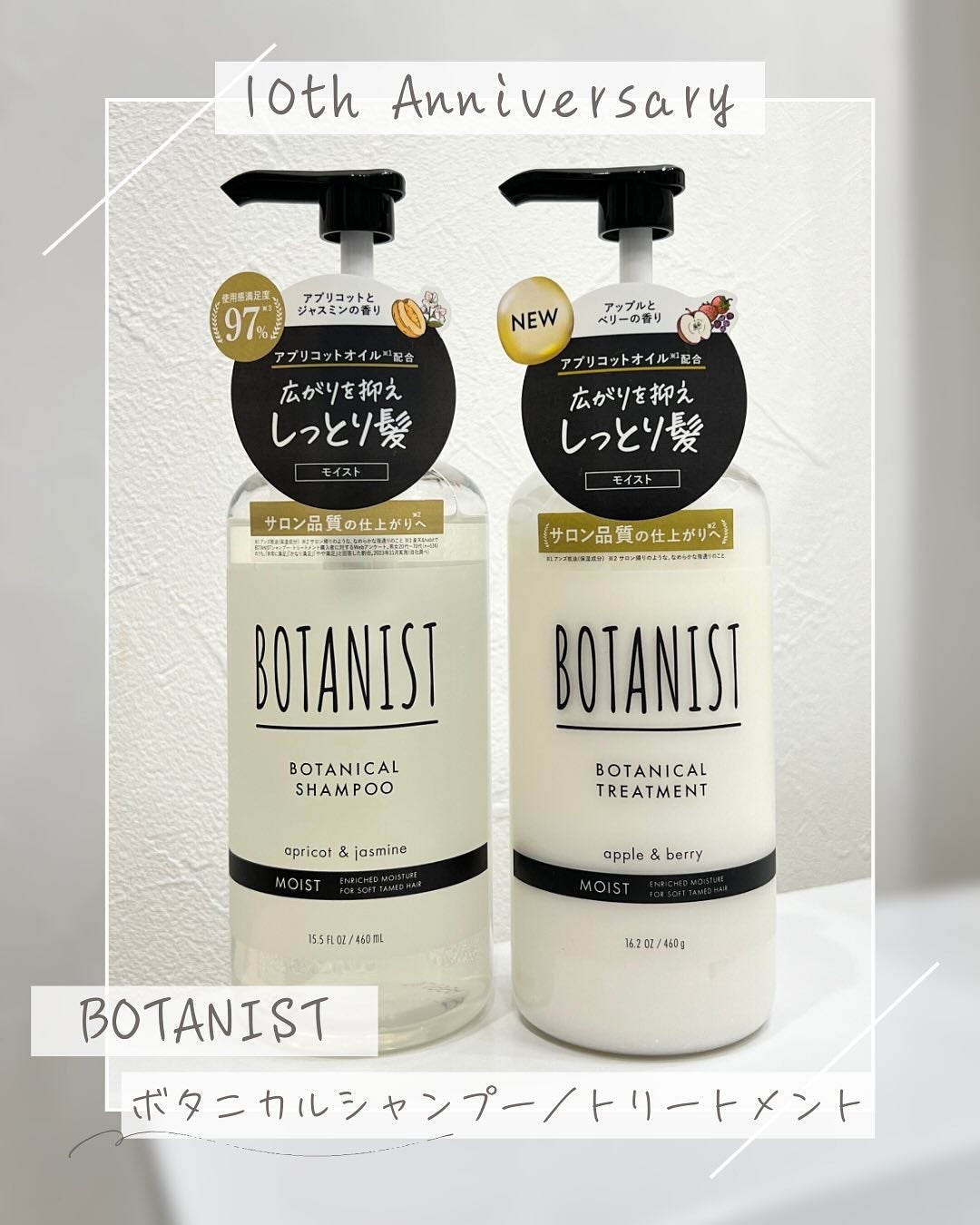 ボタニカルシャンプー/トリートメント(モイスト) /BOTANIST/市販シャンプーを使ったクチコミ(1枚目)