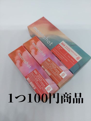 moonshot ラッシュ インフィニット マスカラのクチコミ「たまごです！
moonshotのマスカラ、リップこれ全部で1200円！！
(送料はかかります).....」（2枚目）