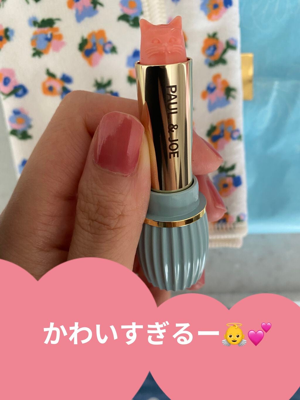 リップスティック N/PAUL & JOE BEAUTE/口紅を使ったクチコミ(3枚目)