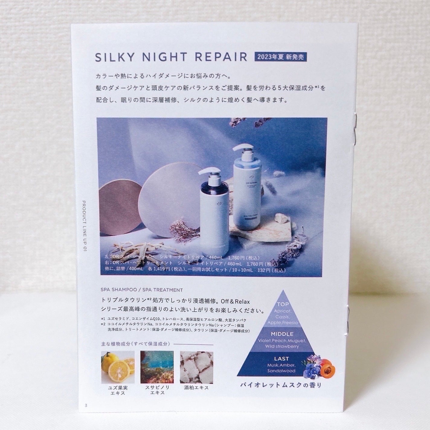  ã¹ãã»ã·ã£ã³ããŒïŒãã¢ããªãŒãã¡ã³ã ã·ã«ããŒãã€ããªãã¢/Off&Relax/åžè²©ã·ã£ã³ããŒã䜿ã£ãã¯ãã³ãïŒ7æç®ïŒ