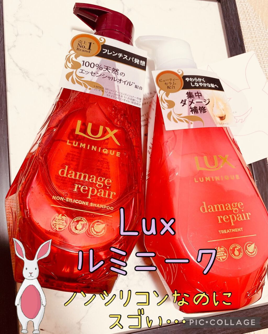ルミニーク ダメージリペア シャンプー／トリートメント/LUX/市販シャンプーを使ったクチコミ（1枚目）