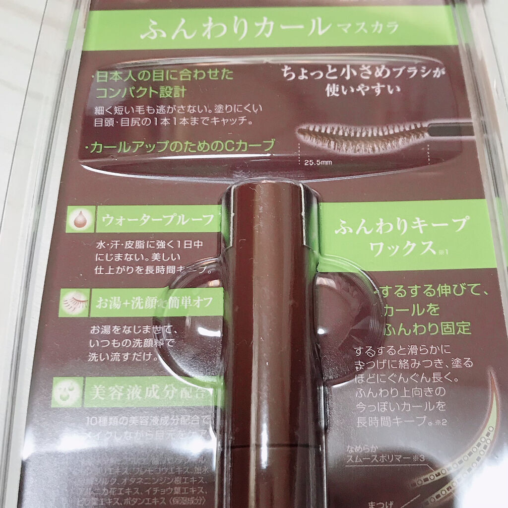 パーフェクトエクステンション マスカラ for カール/D-UP/マスカラを使ったクチコミ（2枚目）