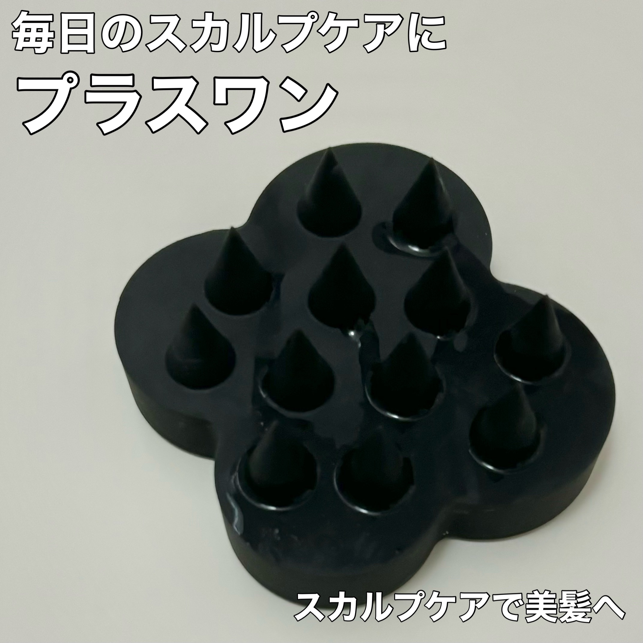 uka scalp brush kenzan/uka/スカルプブラシを使ったクチコミ（1枚目）
