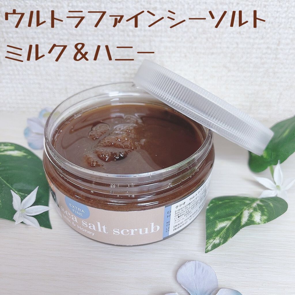 クシオ ウルトラファインシーソルト ミルク&ハニー/CUCCIO NATURALE/ボディスクラブを使ったクチコミ(1枚目)
