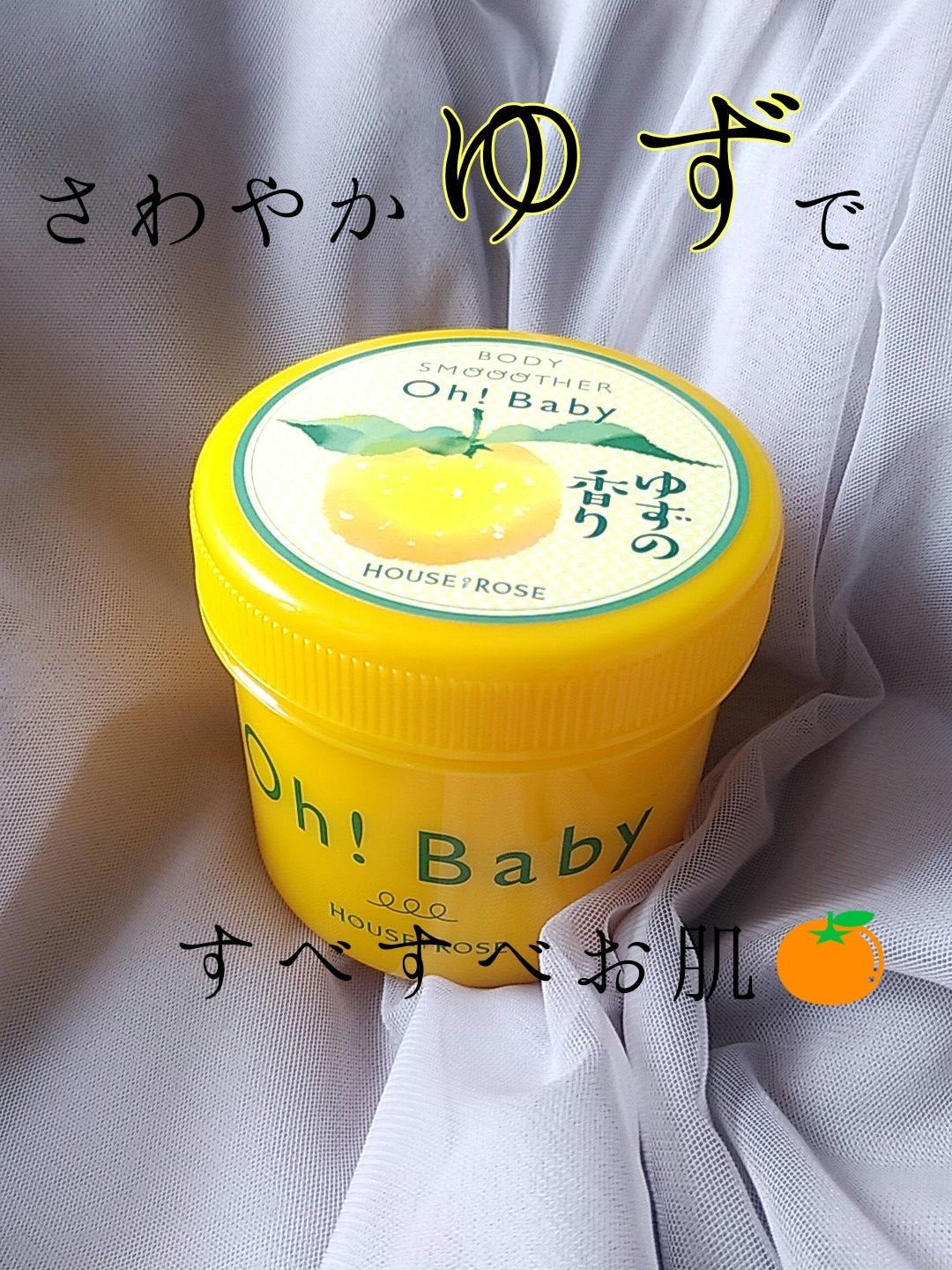 ボディ スムーザー /ハウス オブ ローゼ/ボディスクラブを使ったクチコミ(1枚目)