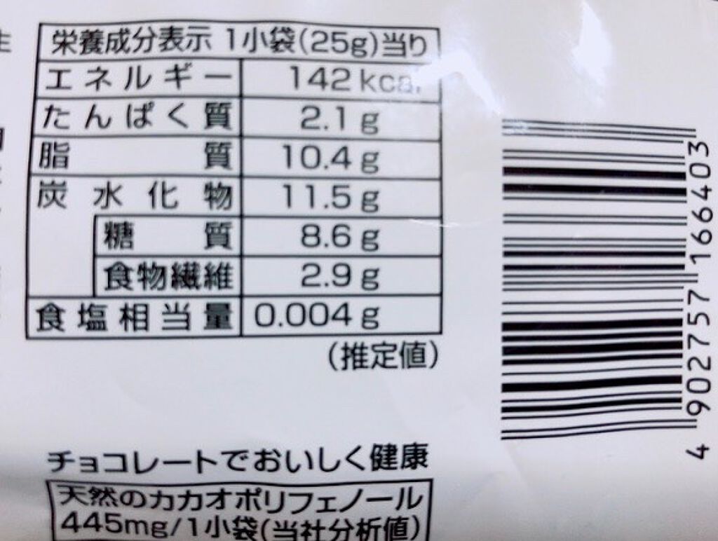 チョコレートココア73%/名糖産業/その他を使ったクチコミ（2枚目）