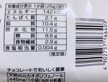 チョコレートココア73%/名糖産業/その他を使ったクチコミ（2枚目）