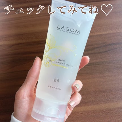 ラゴム ジェルトゥウォーター クレンザー(朝用洗顔)/LAGOM /その他洗顔料を使ったクチコミ(4枚目)
