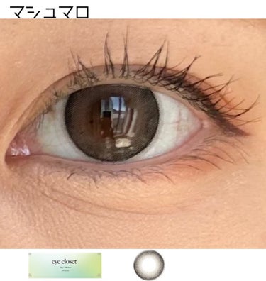 EYE CLOSET アクアモイストUVのクチコミ「アイクローゼット
マシュマロ

DIA 14.5mm
着色直径　13.8mm(体感13.5mm.....」（1枚目）