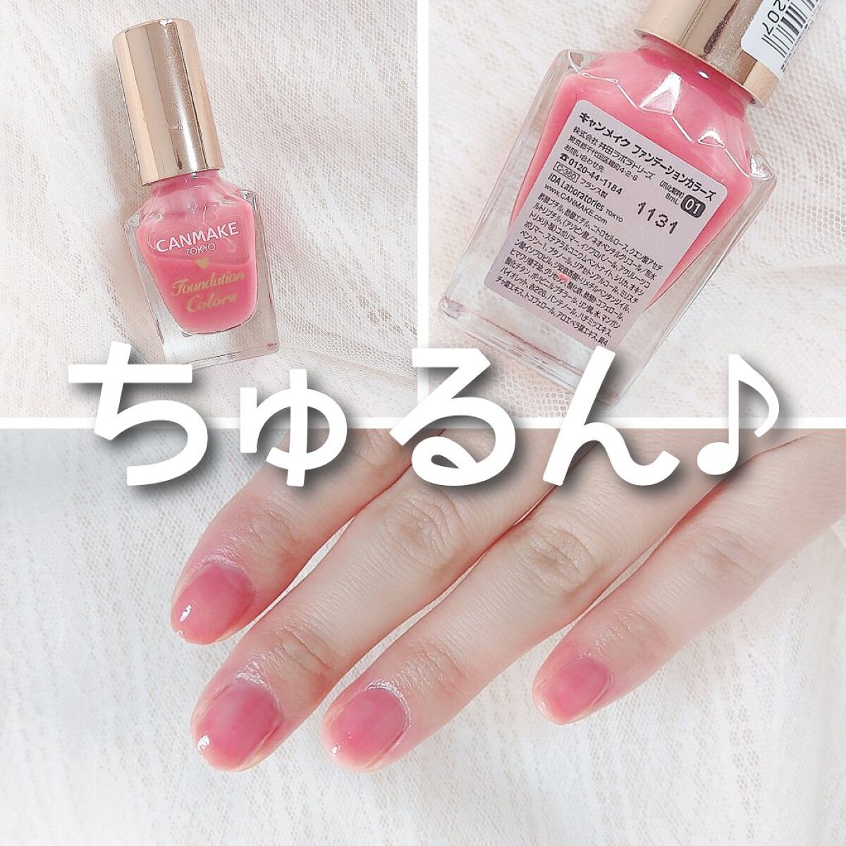 ファンデーションカラーズ/キャンメイク/マニキュアを使ったクチコミ（1枚目）