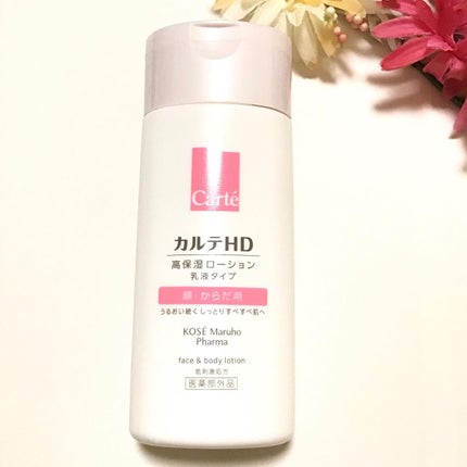 モイスチュア フェイス&ボディローション/カルテHD/ボディローションを使ったクチコミ(2枚目)