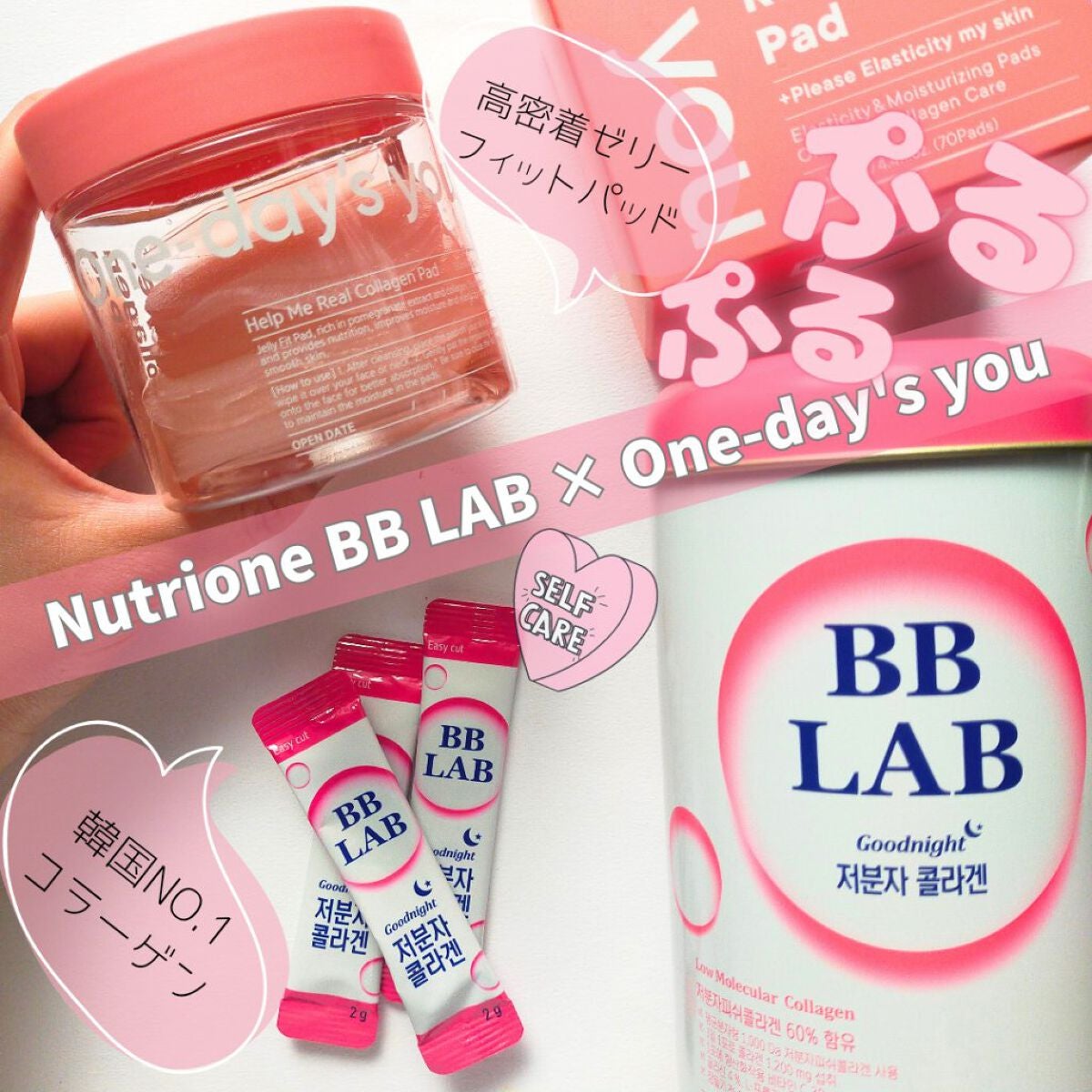 ヘルプミー! リアルコラーゲンパッド/One-day's you/トナーパッドを使ったクチコミ(1枚目)