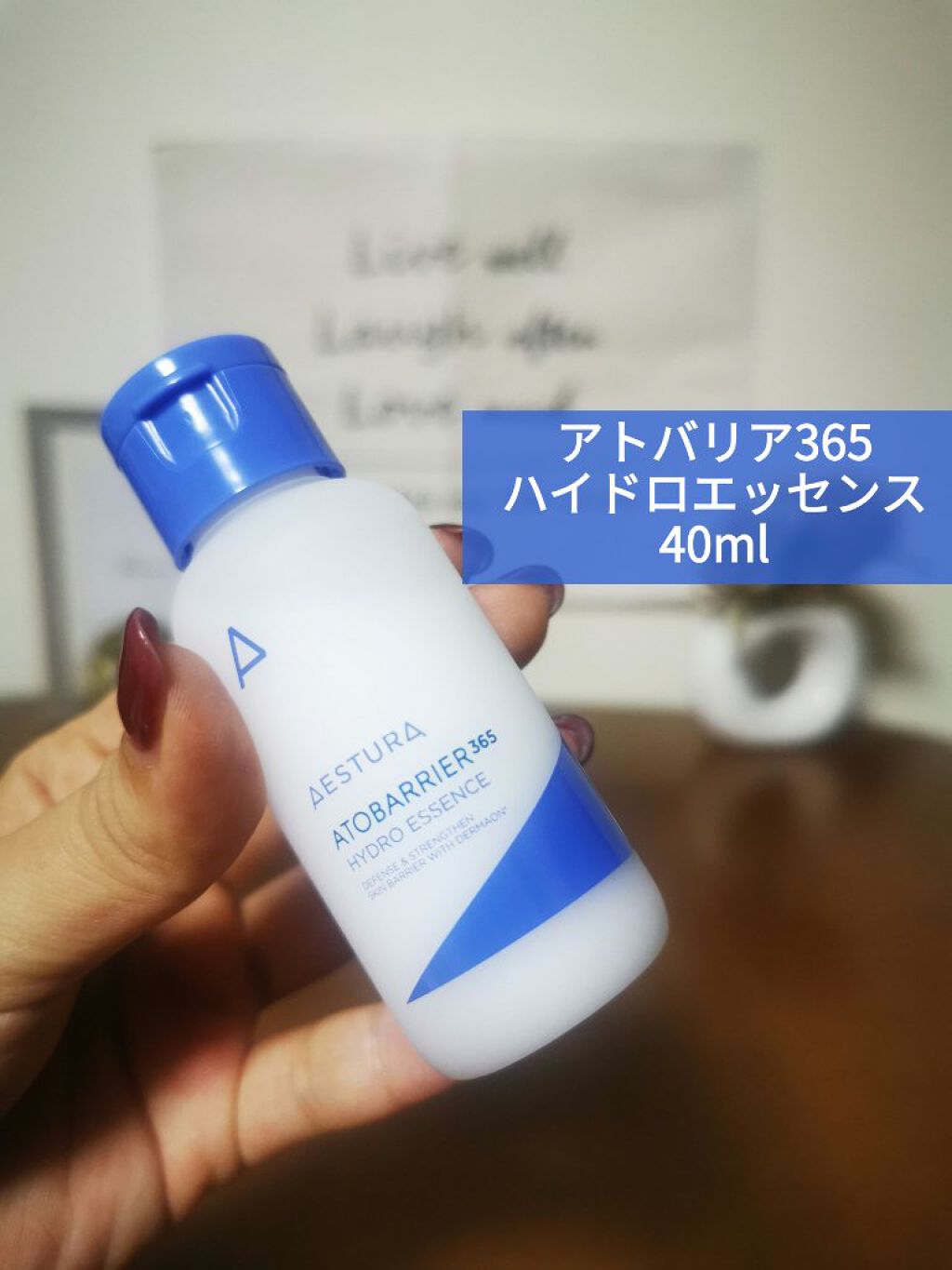 アトバリア365クリーム/AESTURA/フェイスクリームを使ったクチコミ(7枚目)