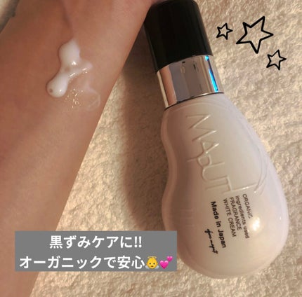 オーガニックフレグランスホワイトクリーム/MAPUTI/デリケートゾーンケアを使ったクチコミ(1枚目)