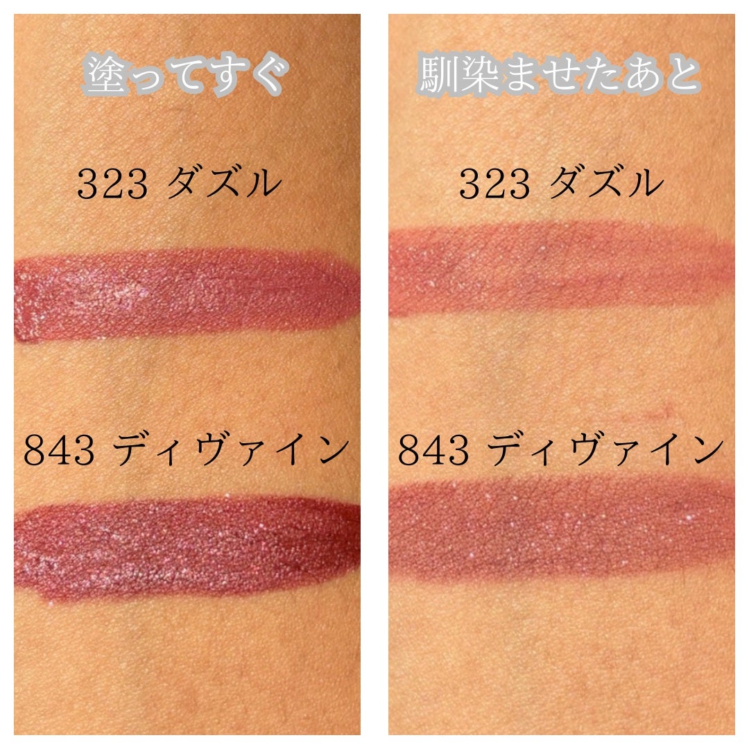 ルージュ ディオール フォーエヴァー リキッド/Dior/口紅を使ったクチコミ(2枚目)