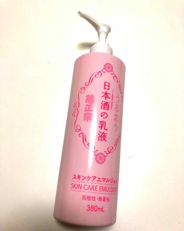 日本酒の乳液RN/菊正宗/乳液を使ったクチコミ（1枚目）