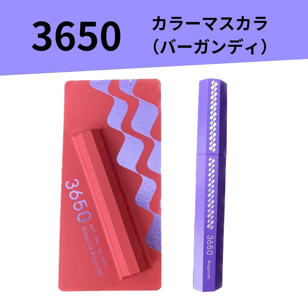マスカラ/3650/マスカラを使ったクチコミ（2枚目）