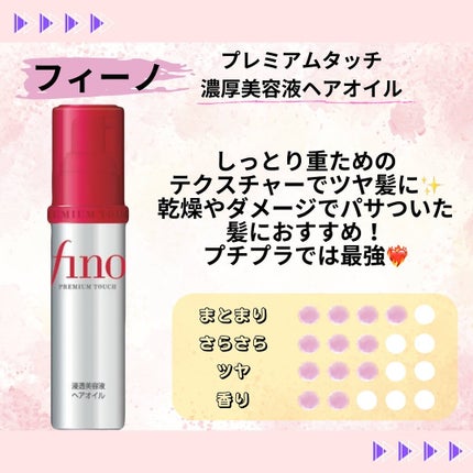 リペアショット&EXモイスト 美容液オイル/エイトザタラソ/ヘアオイルを使ったクチコミ(2枚目)