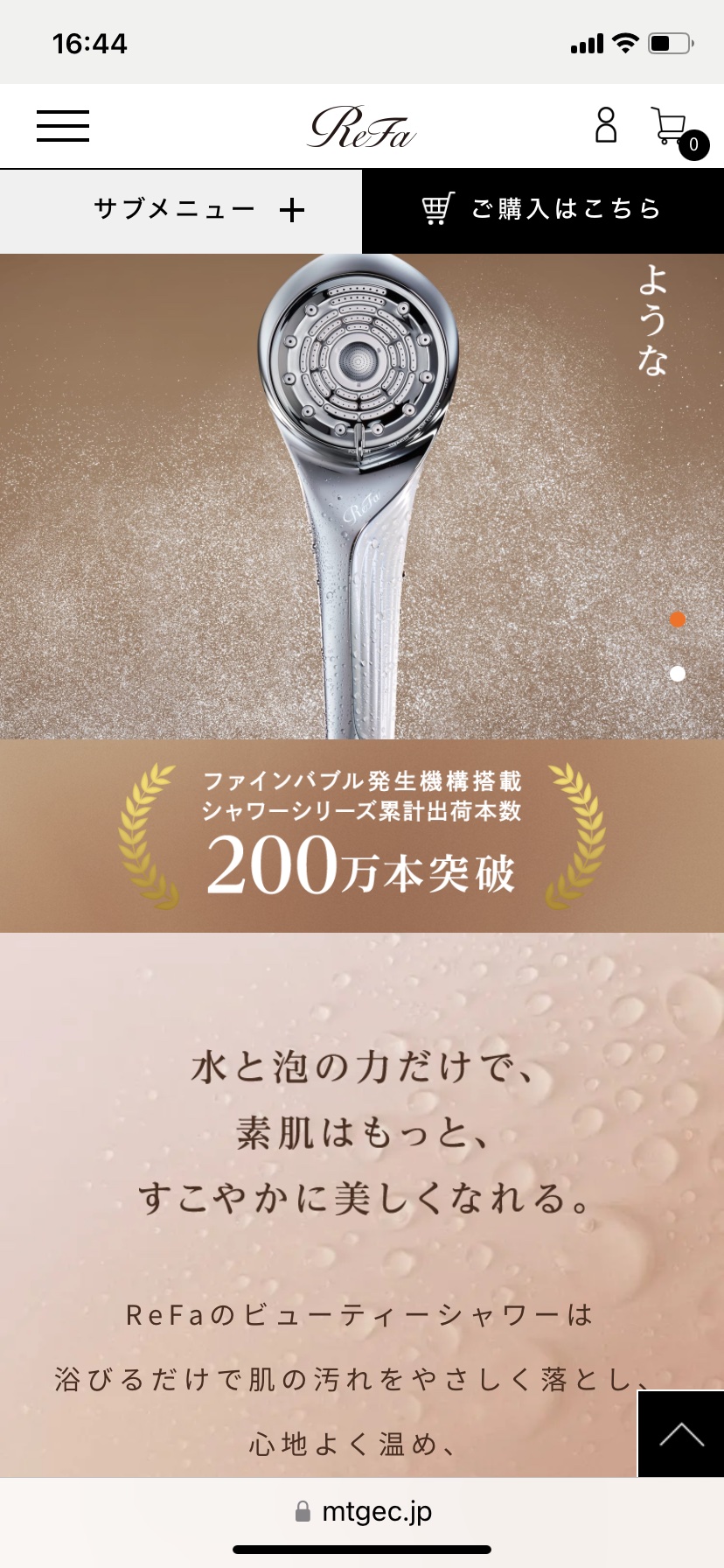 リファ ファインバブルS/ReFa/シャワーヘッドを使ったクチコミ（3枚目）