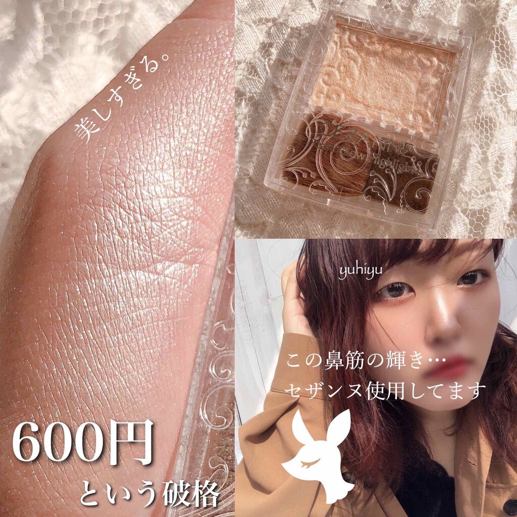 パールグロウハイライト/CEZANNE/パウダーハイライトを使ったクチコミ（2枚目）