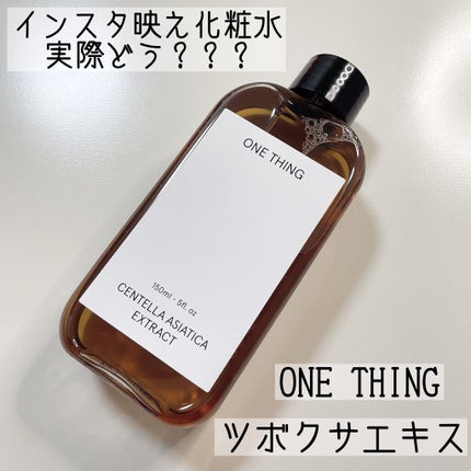 ツボクサ化粧水/ONE THING/化粧水を使ったクチコミ(1枚目)