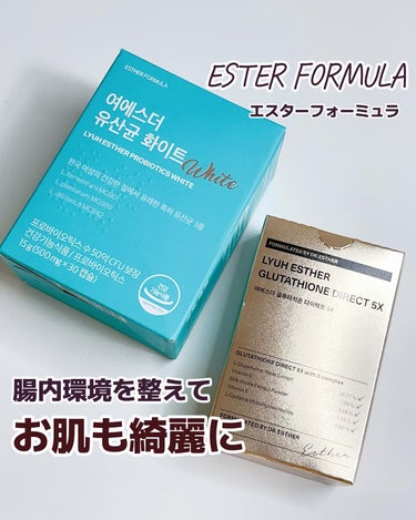 ヨエスター乳酸菌ホワイト/ESTHER FORMULA/健康サプリメントを使ったクチコミ（1枚目）