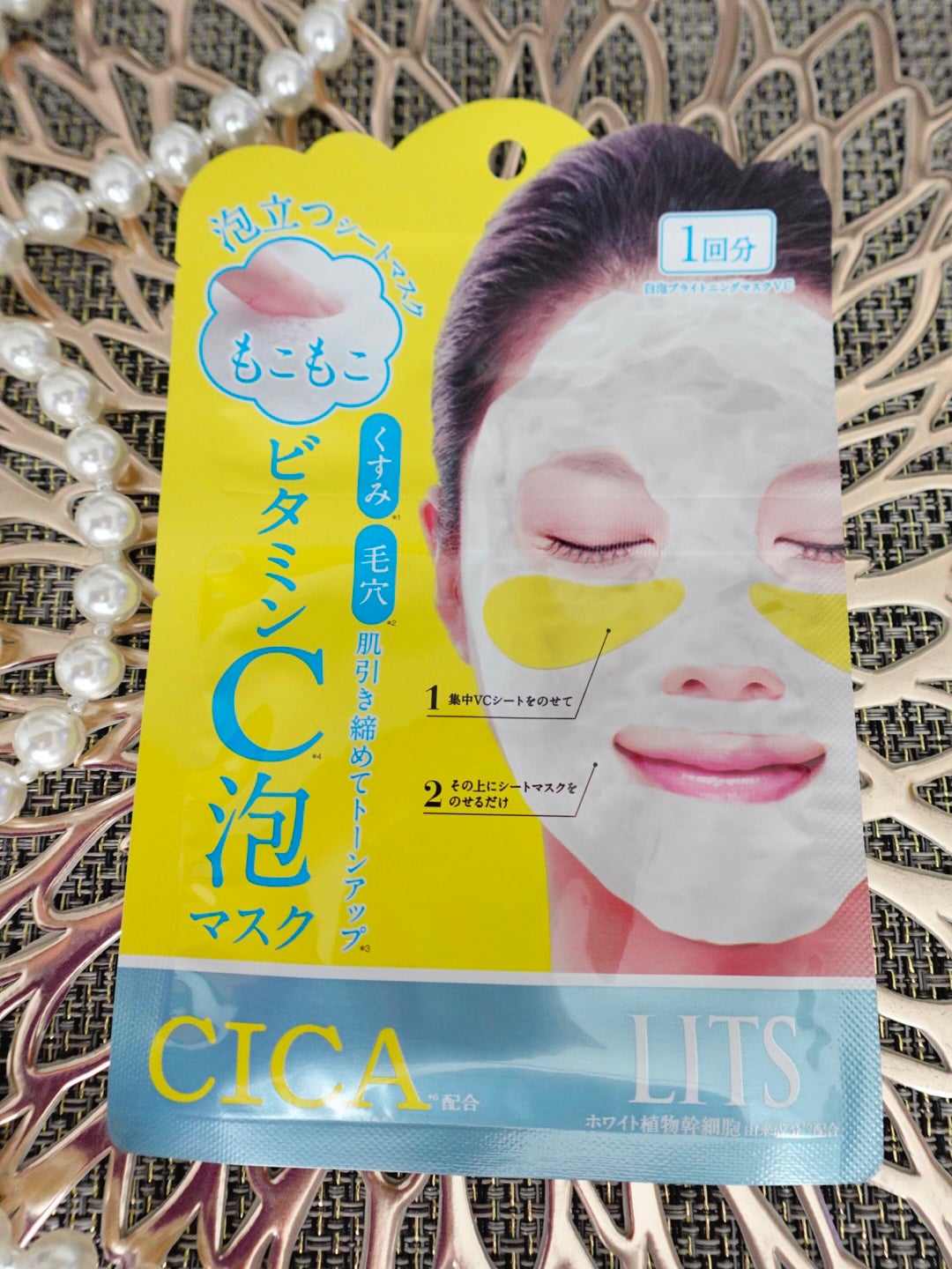 もこもこビタミンC泡マスク/リッツ/シートマスク・パックを使ったクチコミ(3枚目)