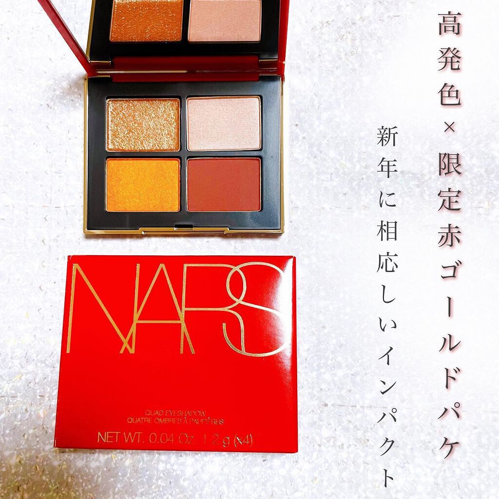 クワッドアイシャドー 02459/NARS/アイシャドウパレットを使ったクチコミ（2枚目）