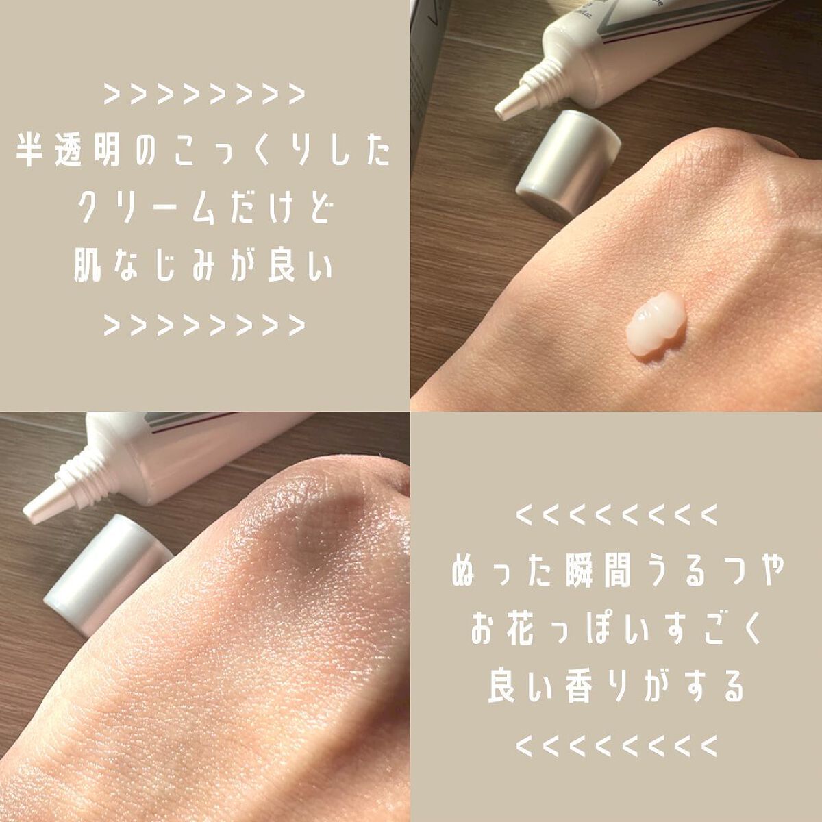 ベラコントゥアーフォーミングクリーム/ANACIS/フェイスクリームを使ったクチコミ(3枚目)