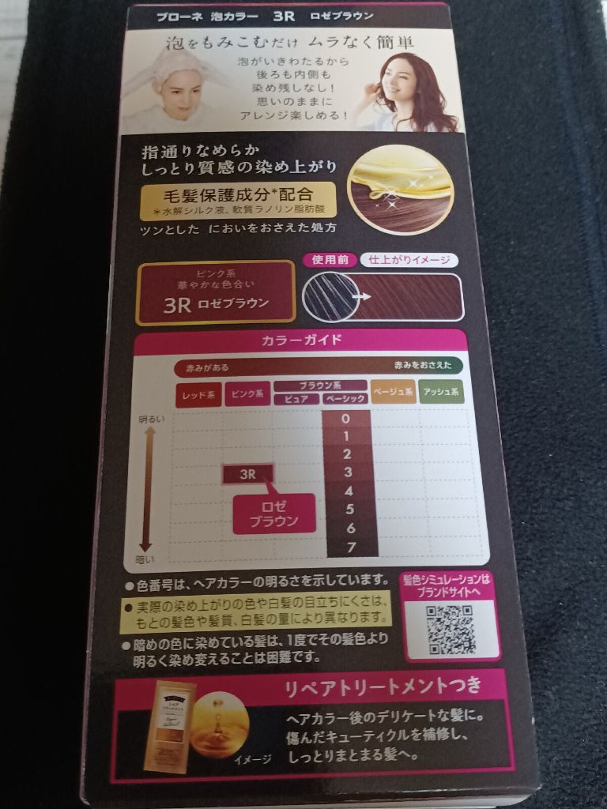 泡カラー 白髪用/ブローネ/ヘアカラーを使ったクチコミ(4枚目)