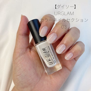 UR GLAM　COLOR NAIL SELECTION/U R GLAM/マニキュアを使ったクチコミ（5枚目）