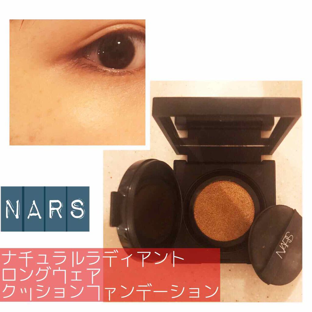 ナチュラルラディアント ロングウェア クッションファンデーション/NARS/クッションファンデーションを使ったクチコミ(1枚目)