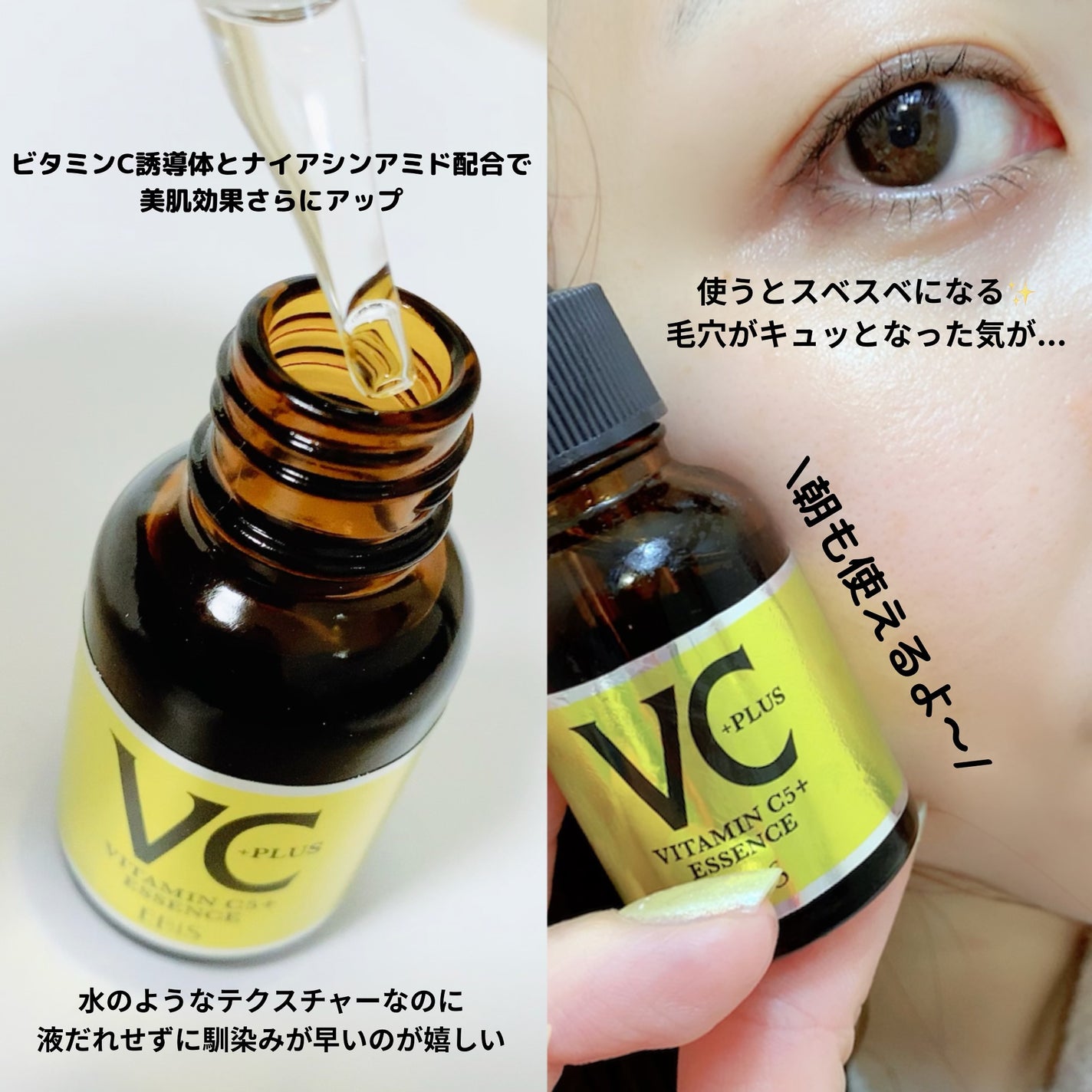 Cエッセンス VC5+PLUS /EBiS化粧品/美容液を使ったクチコミ(2枚目)