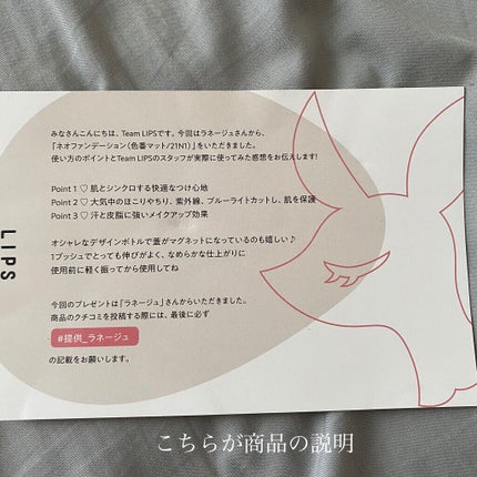 ネオファンデーション/LANEIGE/リキッドファンデーションを使ったクチコミ(2枚目)