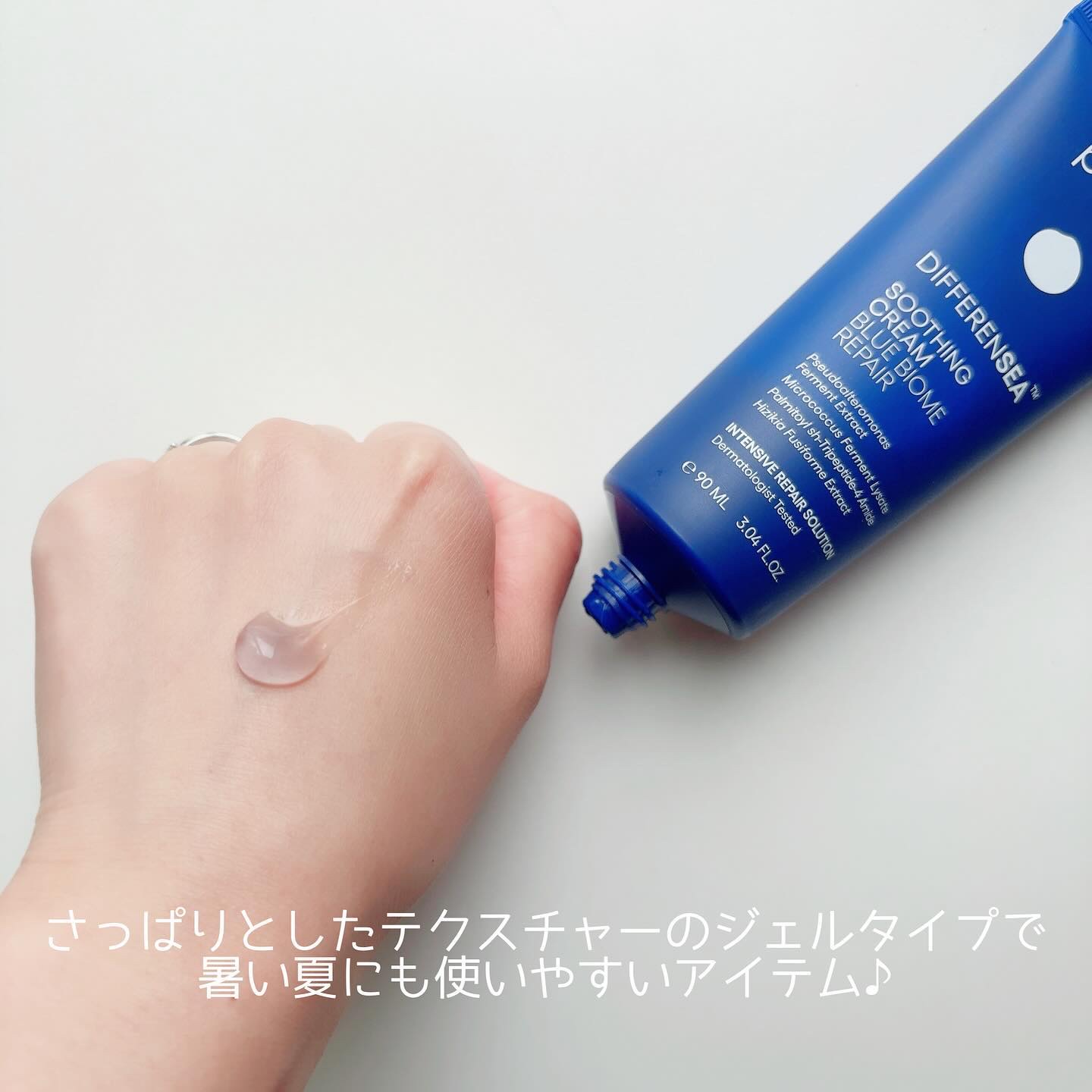 ディファレンシー スージングクリーム/piCore/フェイスクリームを使ったクチコミ（3枚目）