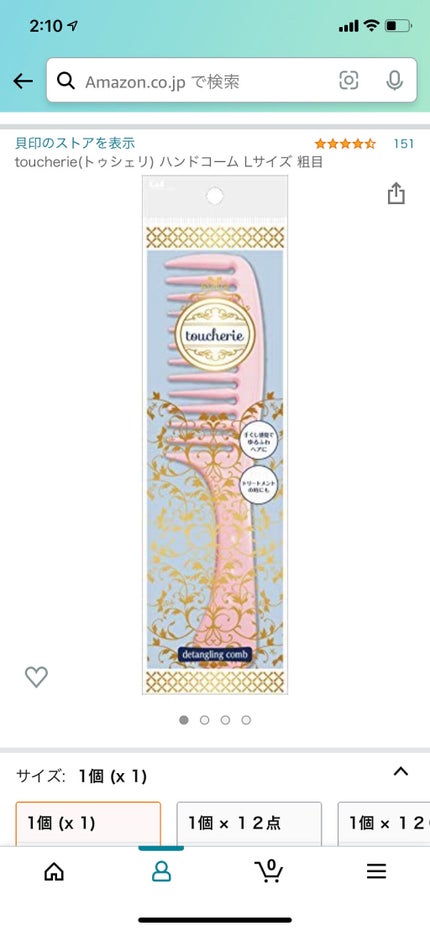 フィーノ プレミアムタッチ 濃厚美容液ヘアマスク/フィーノ/ヘアマスク・ヘアパックを使ったクチコミ(2枚目)