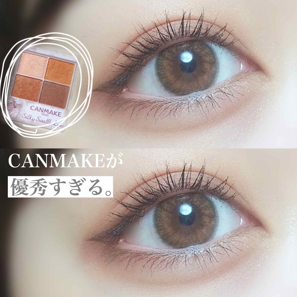 ＼やっぱり盛れる／﻿
﻿
《 オレンジブラウンメイク 》﻿
﻿
﻿
﻿
﻿
#キャンメイク﻿
#シルキースフレアイズ  03﻿
﻿
﻿
﻿
﻿
結構前に買ったけど 紹介していなかったやつ！！﻿
﻿
﻿
このアイシャドウは サラサラとした質感