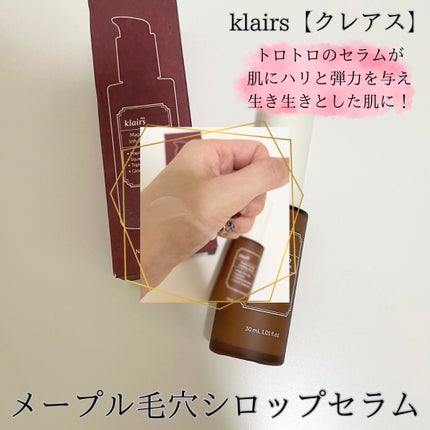 メープルエナジーインフュージングセラム/Klairs/美容液を使ったクチコミ(4枚目)
