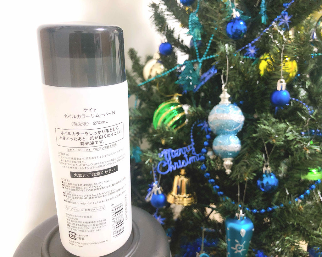 ネイルカラーリムーバーN/KATE/除光液を使ったクチコミ（2枚目）