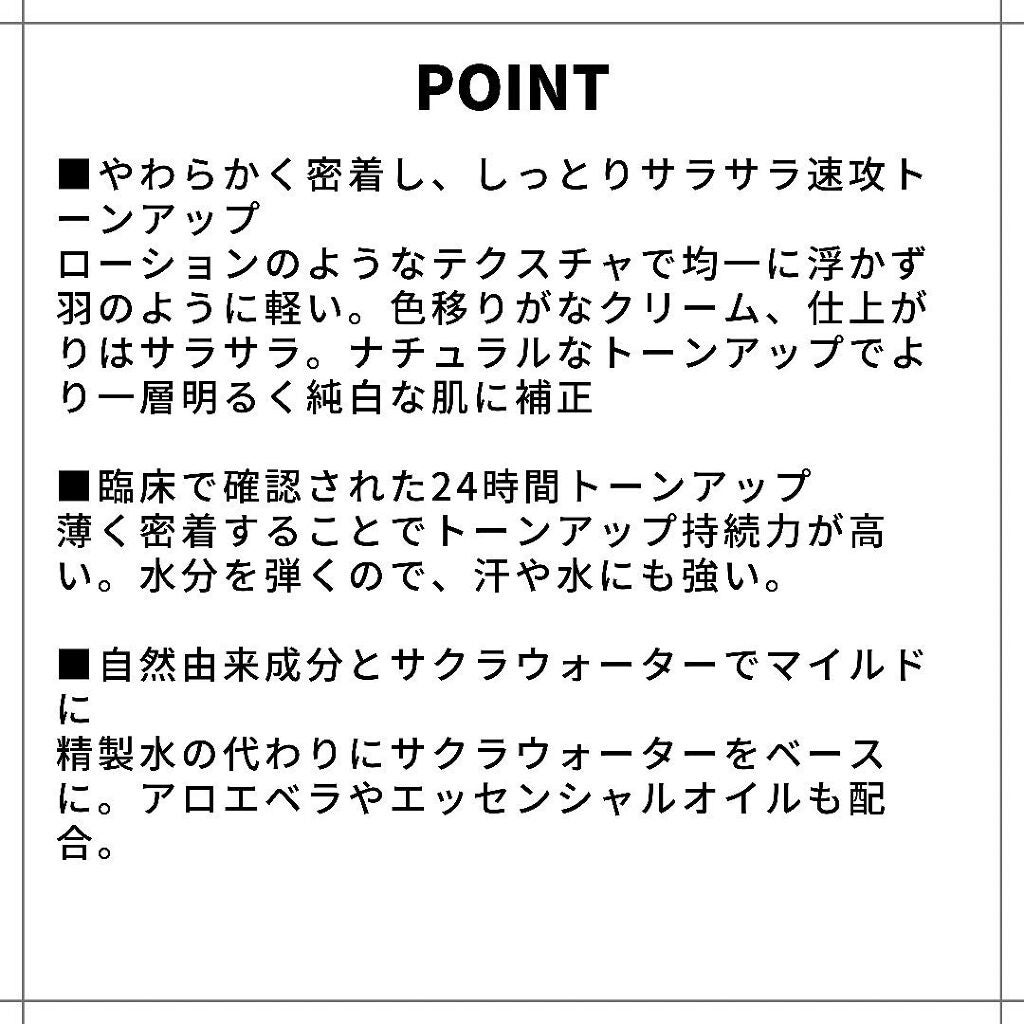 ホワイトニングドレストーンアップクリーム/COSNORI/化粧下地を使ったクチコミ(2枚目)