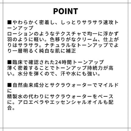 ホワイトニングドレストーンアップクリーム/COSNORI/化粧下地を使ったクチコミ(2枚目)