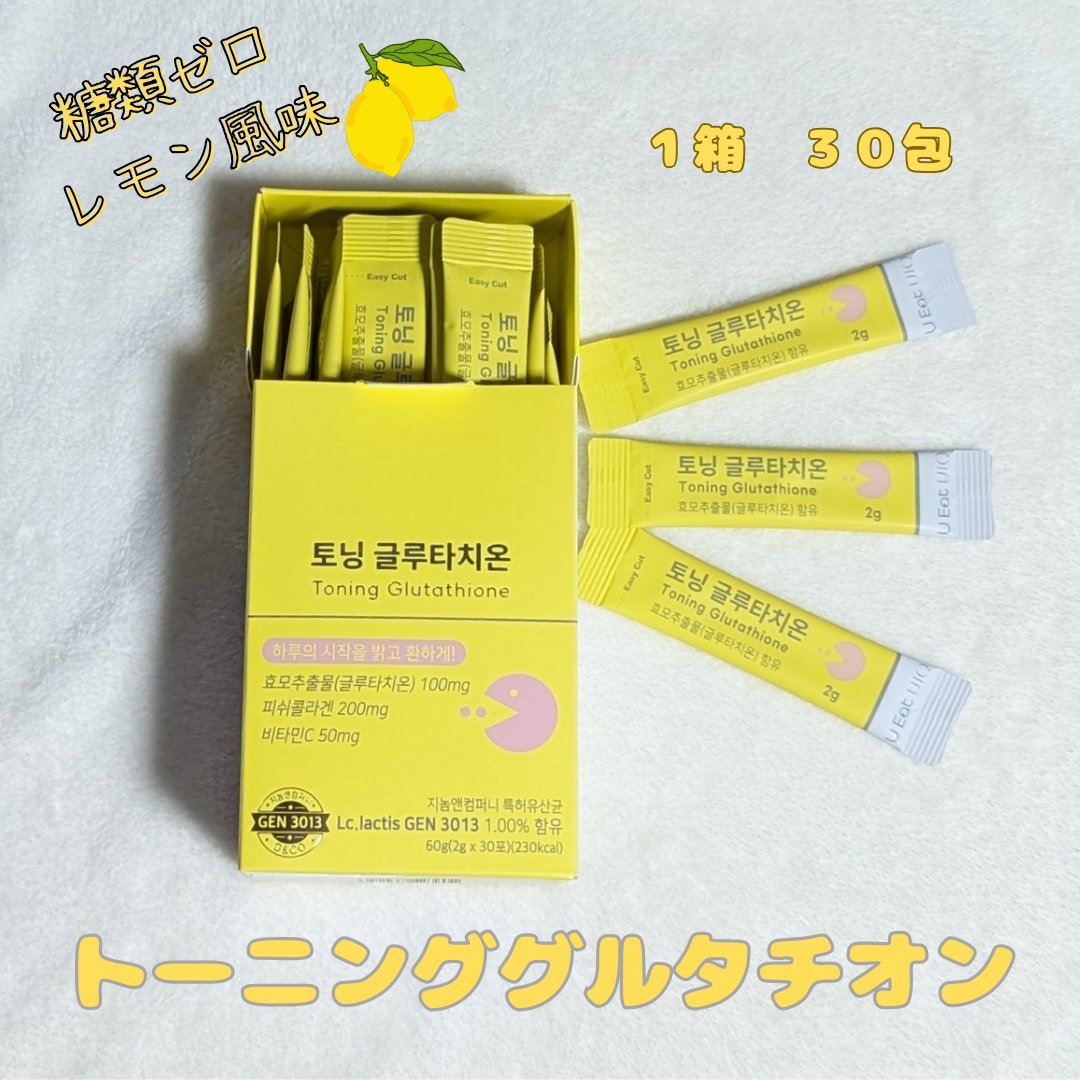 U EAT UIQ トーニング グルタチオン/UIQ/美容サプリメントを使ったクチコミ（2枚目）