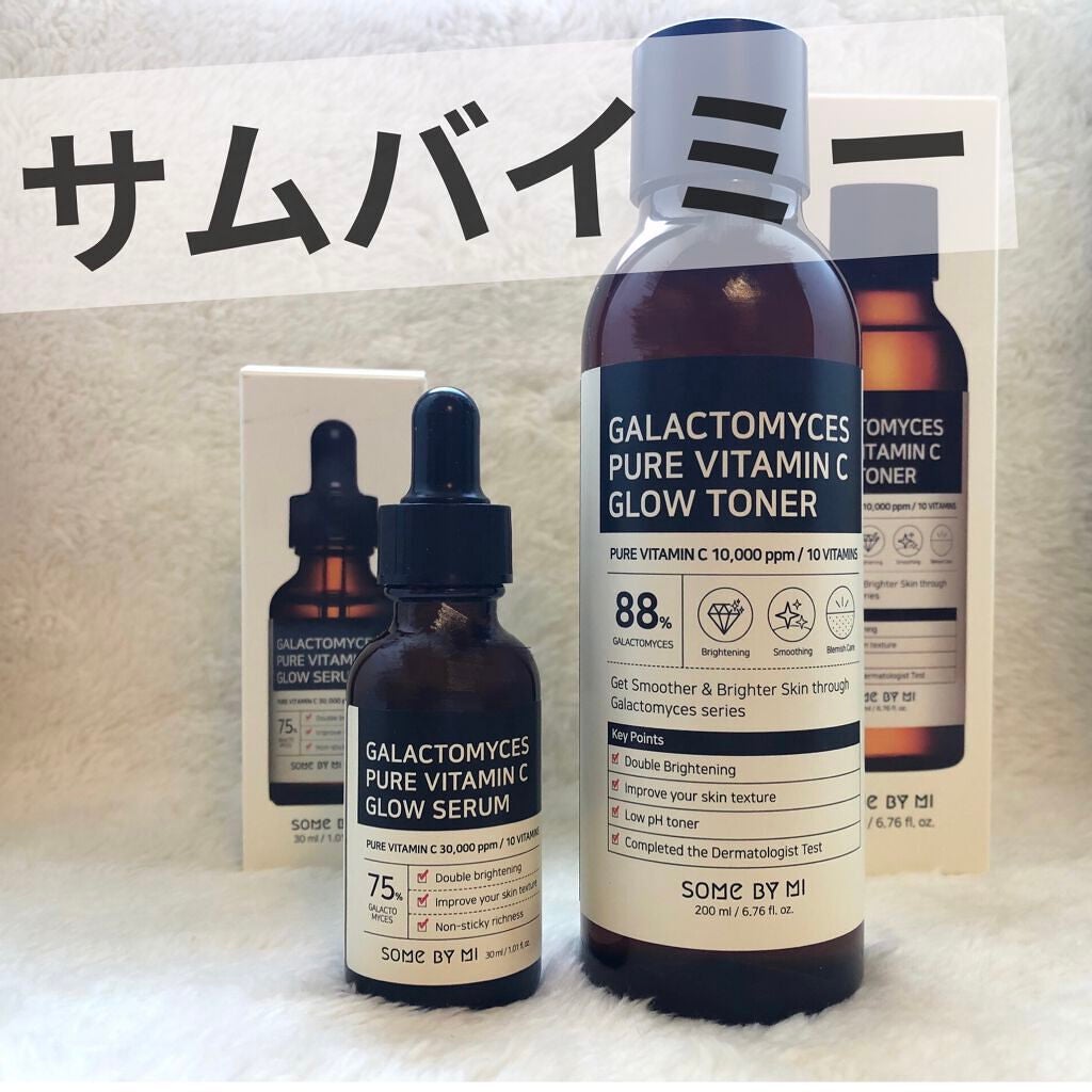 ガラクトミセスピュアビタミンCグローセラム/SOME BY MI/美容液を使ったクチコミ(1枚目)