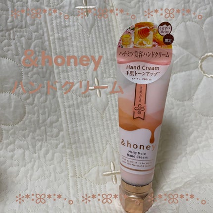 アンドハニー メルティモイスト ハンドクリーム/&honey/ハンドクリームを使ったクチコミ(1枚目)