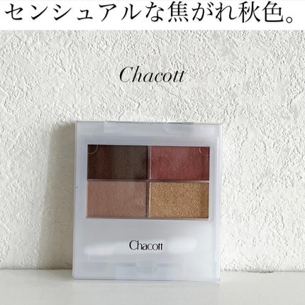 フェイスカラーパレット/チャコット・コスメティクス/アイシャドウパレットを使ったクチコミ(1枚目)